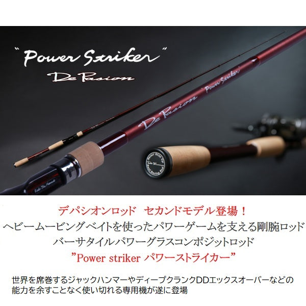 DePasion Bass Rod Power Striker PS73SPTGC (Baitcasting 1 piece)