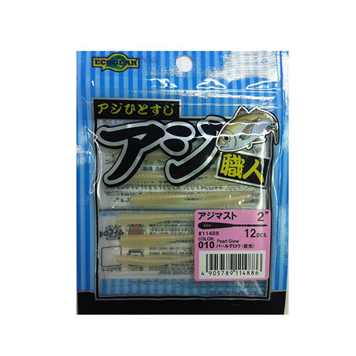 Ecogear Worm Aji Shokunin Aji Must 2inch #010 Pearl Glow (luminous)