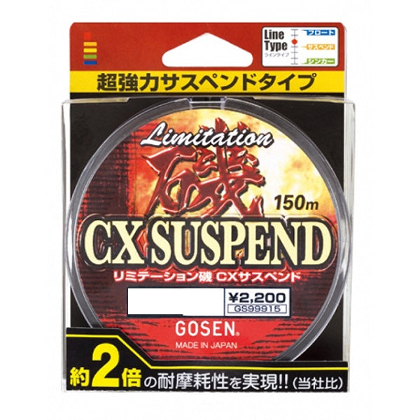 Gosen Limitation Iso CX Suspend #5