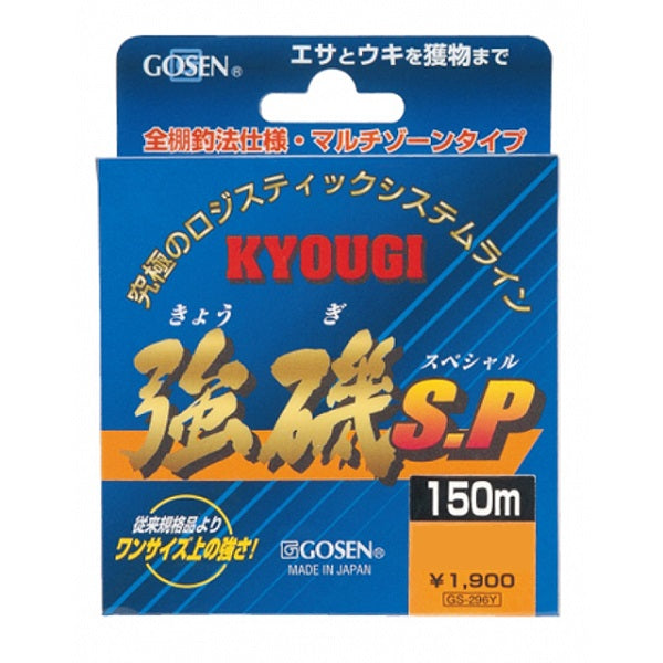 Gosen Kyougi SP Yellow 150m #2