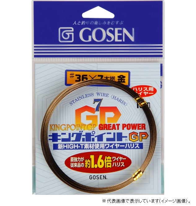 Gosen King Point GP 10m #36 / 7 Gold