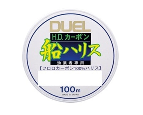 Duel HD Boat Harris 100m #2