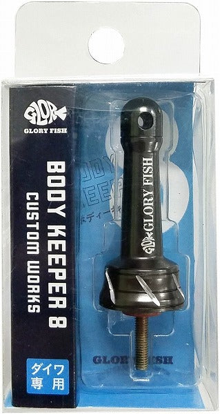 Glory Fish BK-008 Body Keeper 8 Gunmetal