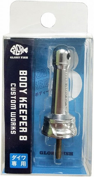 Glory Fish BK-008 Body Keeper 8 Silver