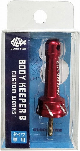 Glory Fish BK-008 Body Keeper 8 Red