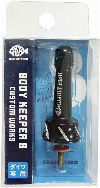 Glory Fish BK-008 Body Keeper 8 Black