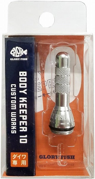 Glory Fish BK-010 Body Keeper 10 Silver