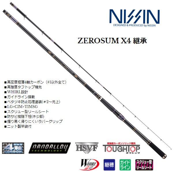 Uzaki Nissin Zero SUM Onaga X-4 #1.25 5.3m (Telescope 5 Piece)