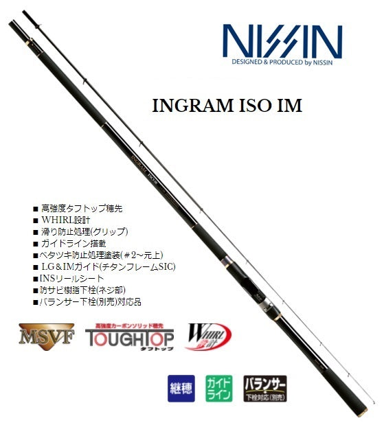 Uzaki Nissin Ingram ISO IM #1.75 5.0m (Telescope 5 Piece)