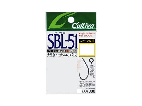 Owner C'ultiva Single 51 Barbless S-51BL #4
