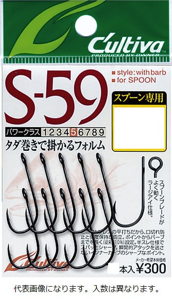 Owner C'ultiva S-59 Single Hook 59 #4