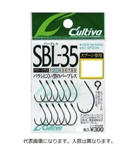 Owner C'ultiva Single 35 Barbless S-35BL #12