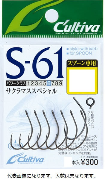 Owner C'ultiva S-61 Single Hook 61 #1/0