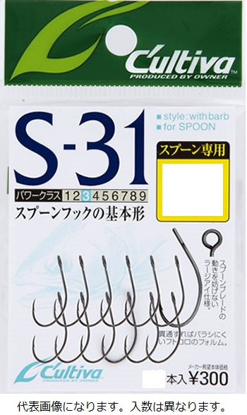 Owner C'ultiva S-31 Single Hook 31 #2