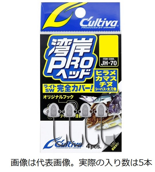 Owner C'ultiva Jig Head JH-70 Wangan Pro Head 0.6g