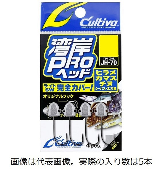 Owner C'ultiva Jig Head JH-70 Wangan Pro Head 0.8g