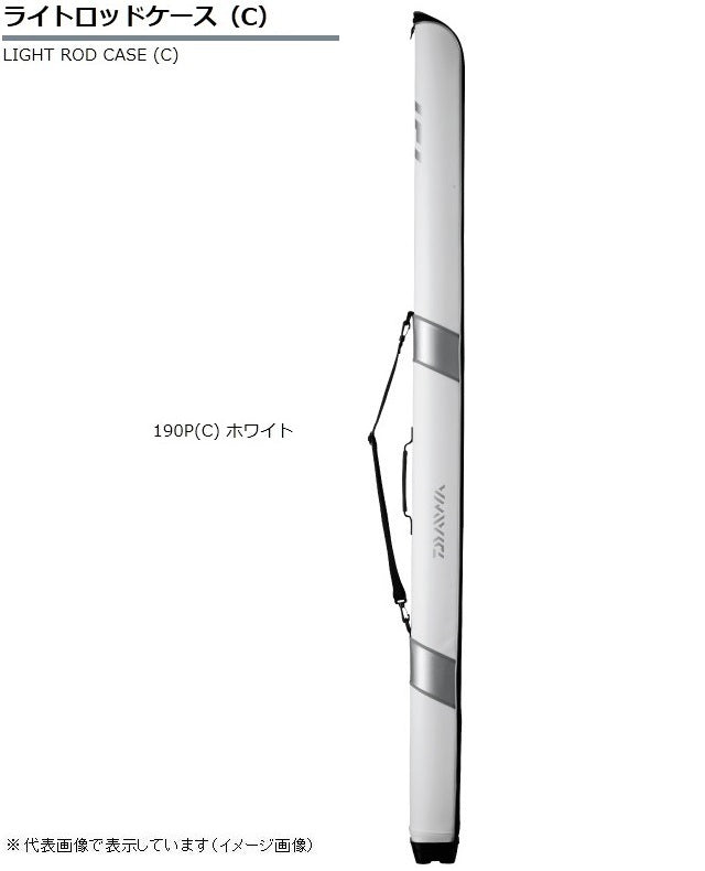 Daiwa Light Rod Case (C) 130P (C) White