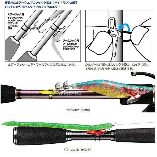 Daiwa Lure Hook holder yellow