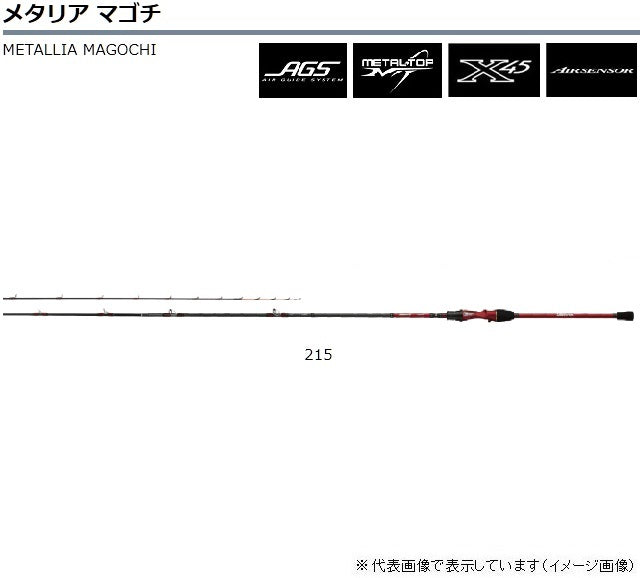 Daiwa 17 Metallia Magochi  215 (Baitcasting 2 Piece)