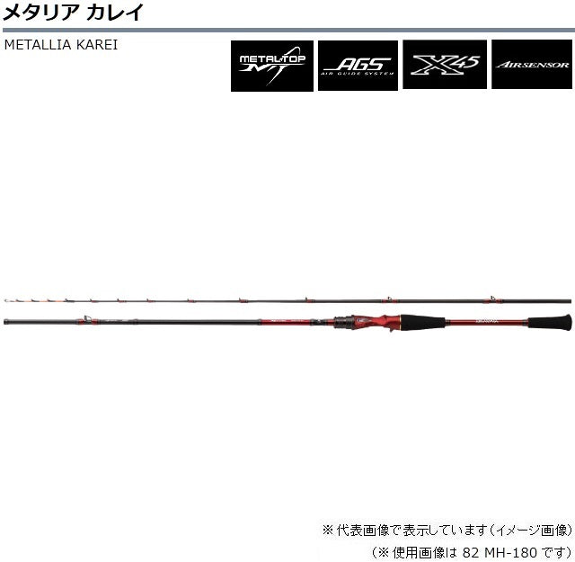 Daiwa Metallia Karei 82 MH-165 (Baitcasting 2 Piece)