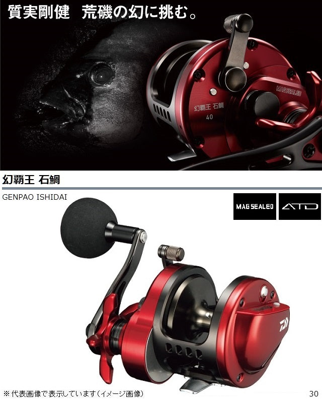 Daiwa Genpao Ishidai 30