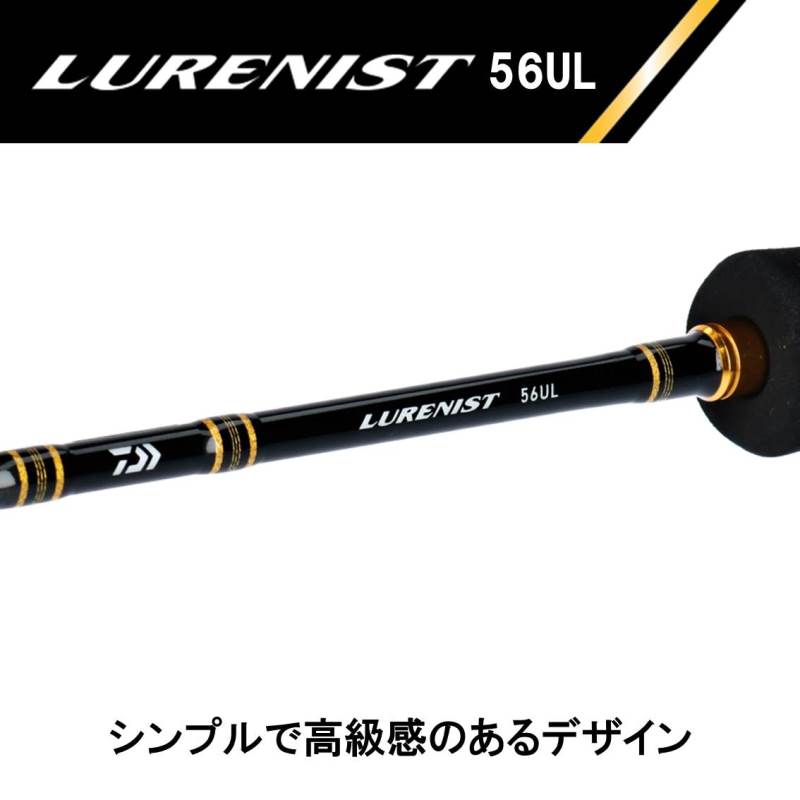 Daiwa Lurenist 68L-S  (Spinning 2 Piece)