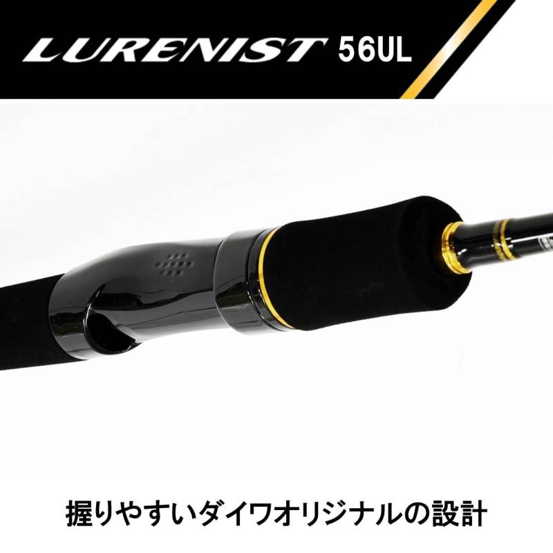 Daiwa Lurenist 56UL  (Spinning 2 Piece)