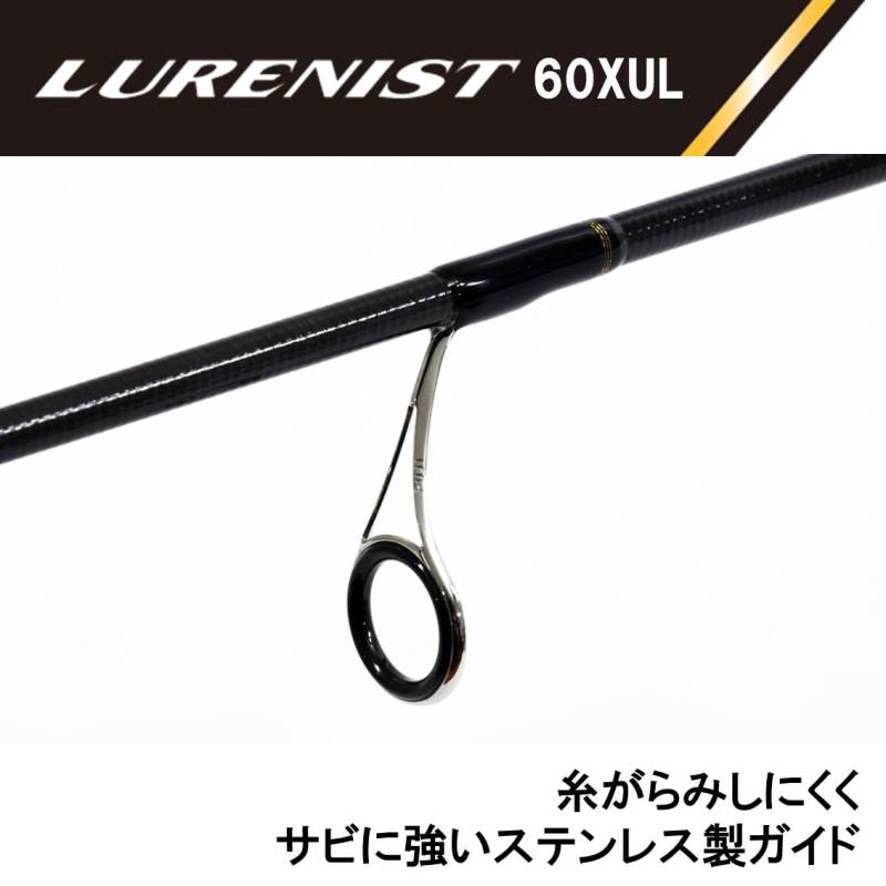 Daiwa Lurenist 60XUL  (Spinning 2 Piece)