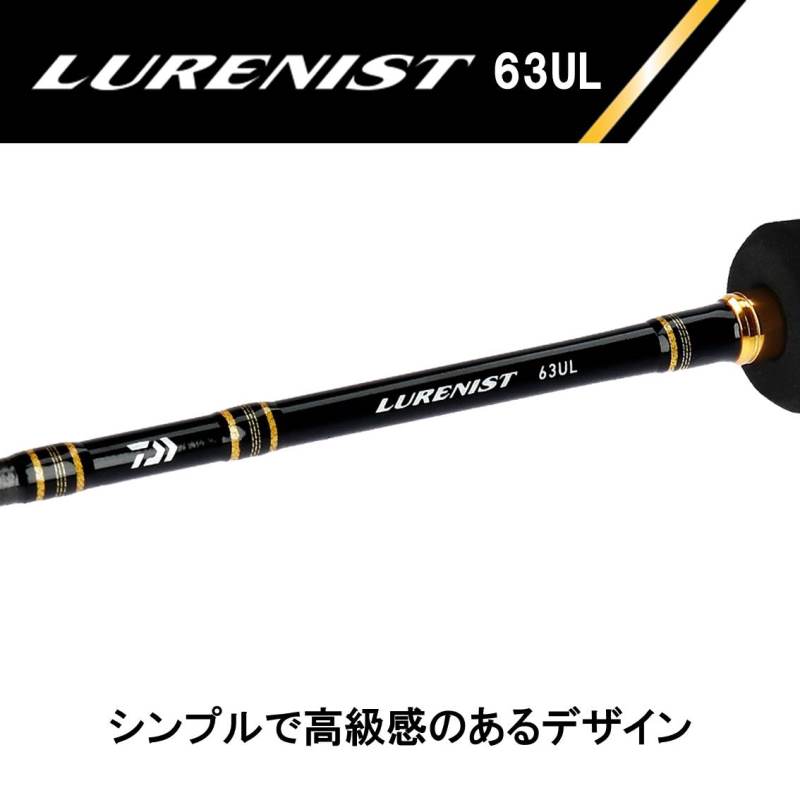 Daiwa Lurenist 63UL  (Spinning 2 Piece)