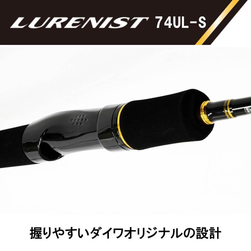 Daiwa Lurenist 74UL-S  (Spinning 2 Piece)