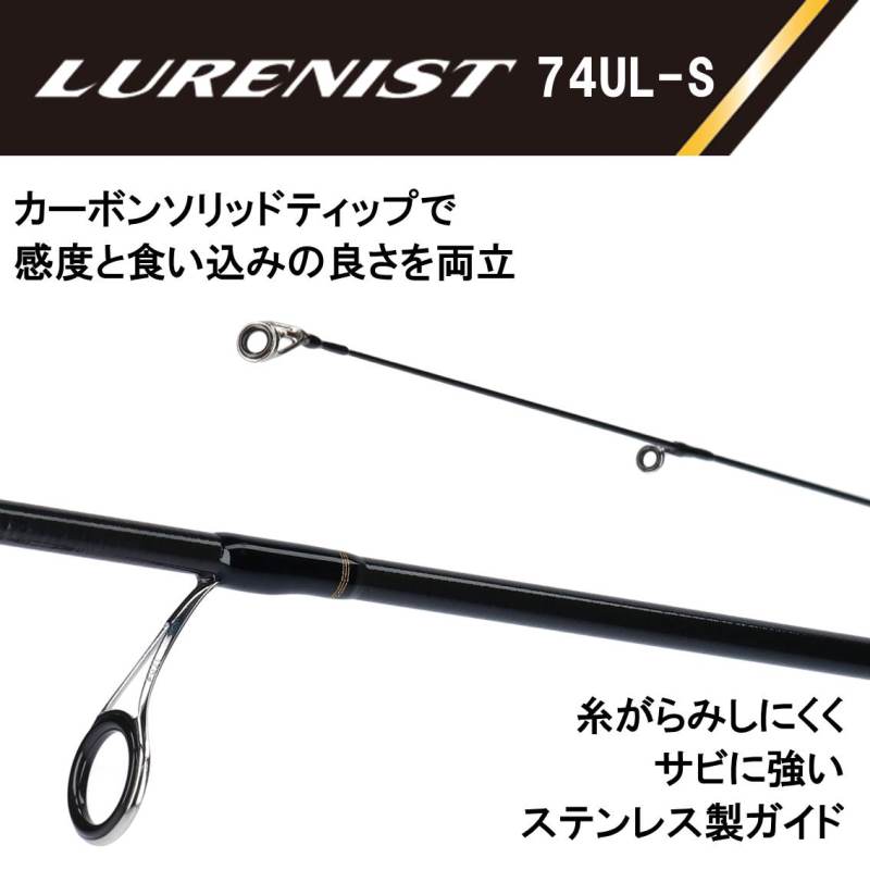 Daiwa Lurenist 74UL-S  (Spinning 2 Piece)