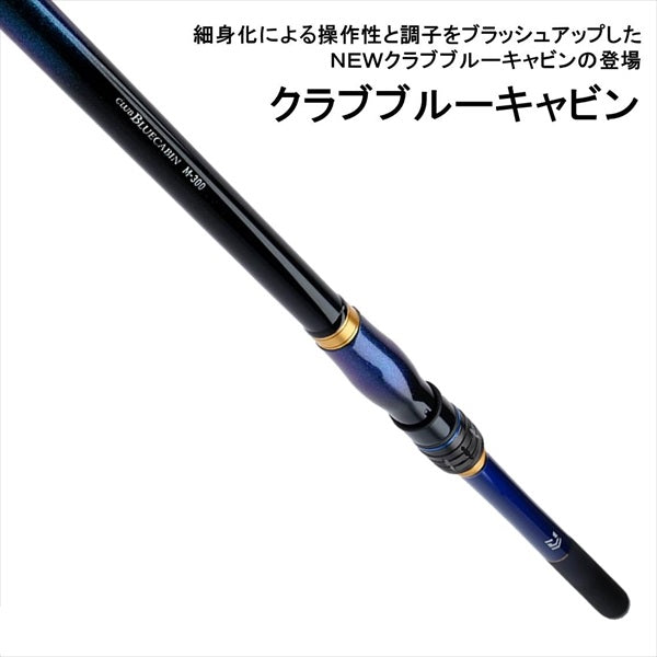 Daiwa Club Bluecabin M-300 Y (Spinning 4 Piece)