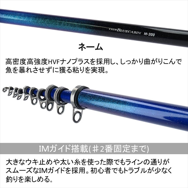 Daiwa Club Bluecabin M-300 Y (Spinning 4 Piece)