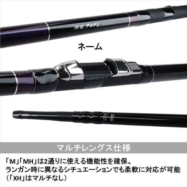 Daiwa Hiryu Kurodai M-45UM Y (Spinning 5 Piece)