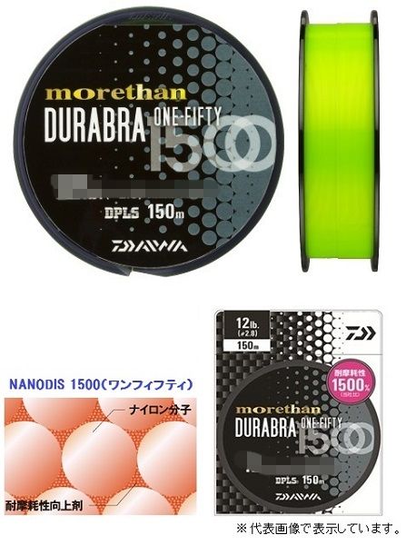 Daiwa Morethan Durabra 1500 12lb 150m