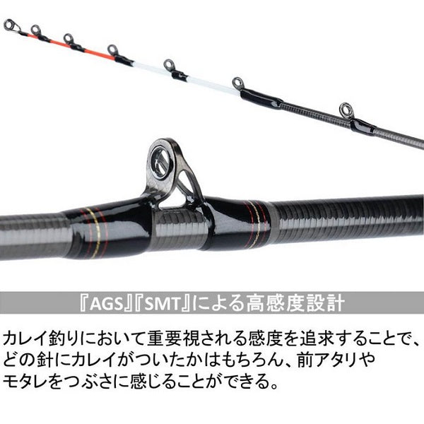 Daiwa Kyokuei Karei EX AGS 160 (Baitcasting 2 Piece)