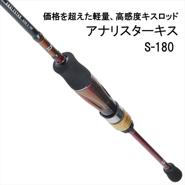 Daiwa Analystar Kisu S-180/ Y (Baitcasting 2 Piece)