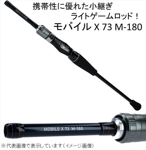 Daiwa Mobile X 73 M-180 (Baitcasting 4 Piece)