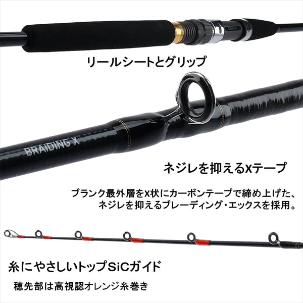 Daiwa Nerai X M-180 (Baitcasting 2 Piece)