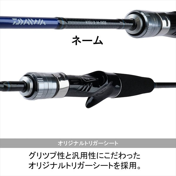 Daiwa Kisu X M-180B (Baitcasting 2 Piece)