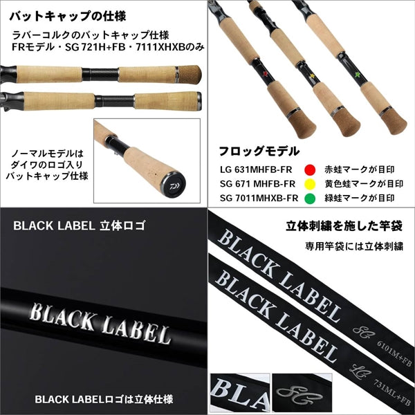 Daiwa Bass Rod Black Label SG 6101M+FB (Baitcasting 2 Piece Grip Joint)