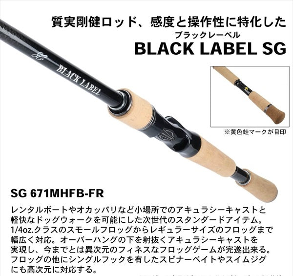 Daiwa Black Label BLX SG 671MHFB-FR (Baitcasting Grip Joint)