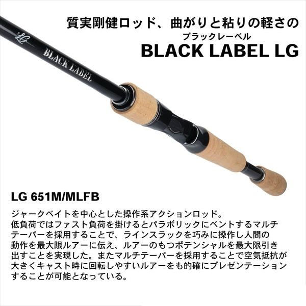 Daiwa Black Label BLX LG 651M/MLFB (Baitcasting Grip Joint)