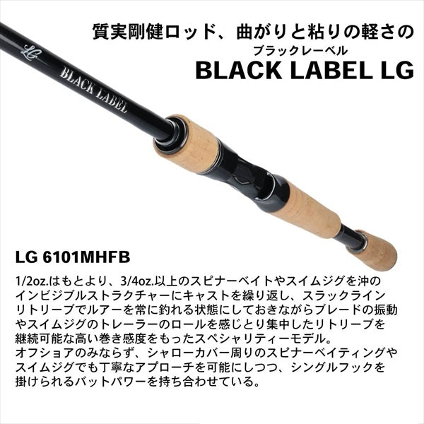 Daiwa 19 Black Label BLX LG 6101MHFB (Baitcasting Grip Joint)