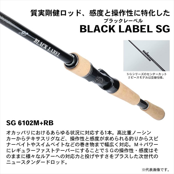 Daiwa Bass Rod Black Label SG 6102M+RB (Baitcasting 2 Piece)