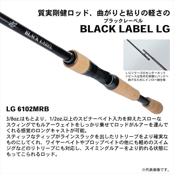 Daiwa Bass Rod Black Label LG 6102MRB (Baitcasting 2 Piece)