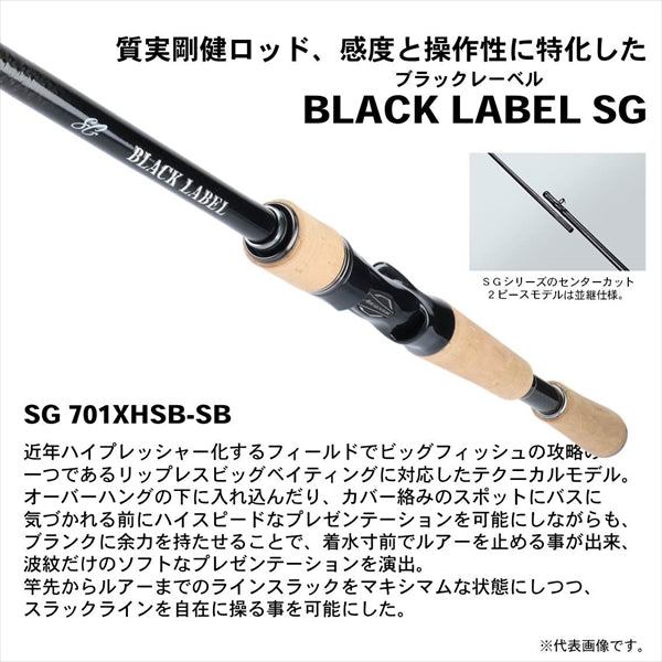 Daiwa Black Label BLX SG 701XHSB-SB (Baitcasting 2 Piece)