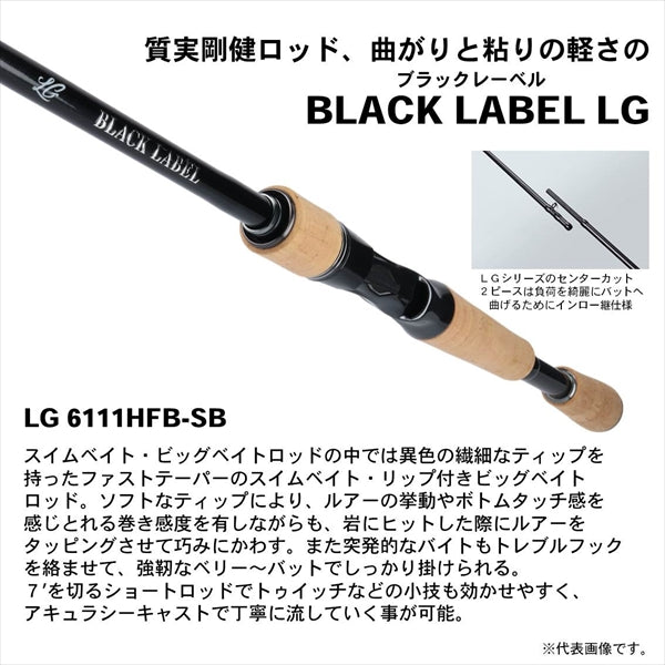 Daiwa Bass Rod Black Label LG 6111H+FB-SB (Baitcasting 2 Piece Grip Joint)