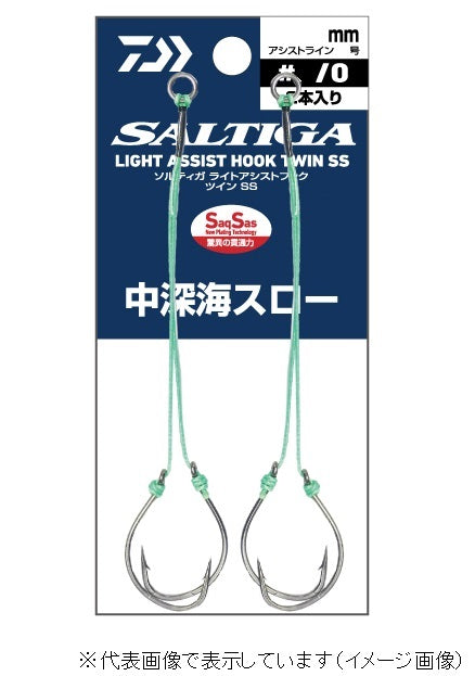 Daiwa Saltiga Light Assist Hook Twin SS Mid-Deep Sea Slow 70 2/0