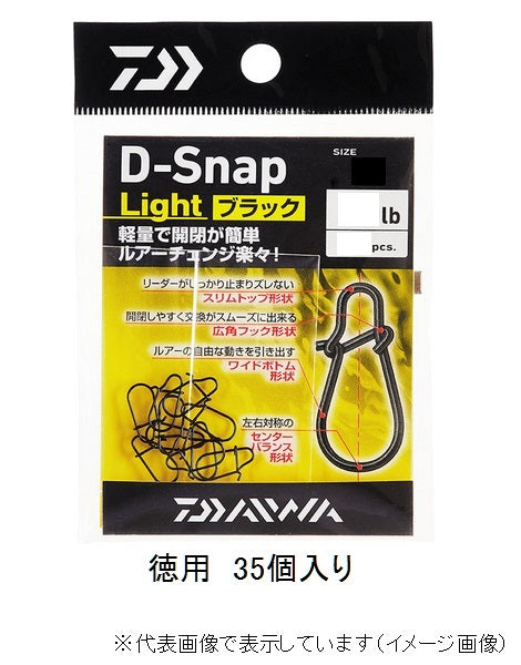 Daiwa D-Snap Light Black Value S